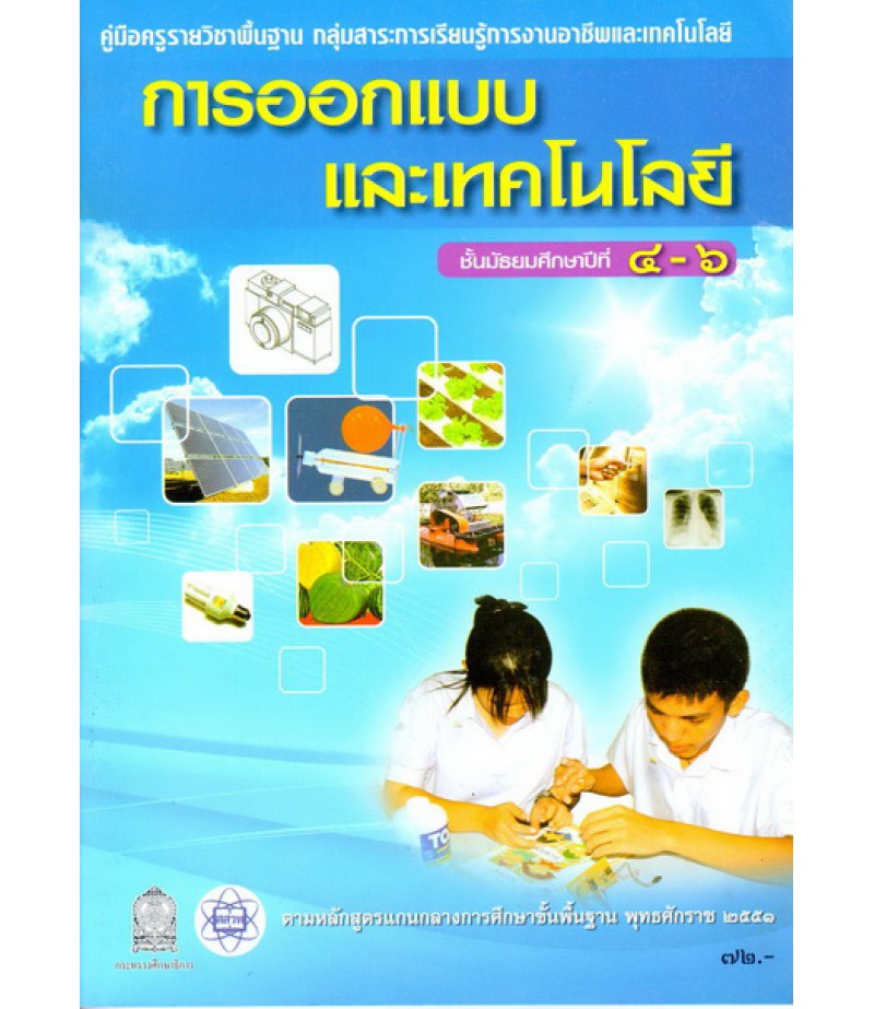 วิทยาการคำนวณ ม.6 ภาคเรียนที่ 1 (6/1-6/4)